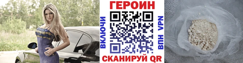 ГЕРОИН герыч  Заринск 