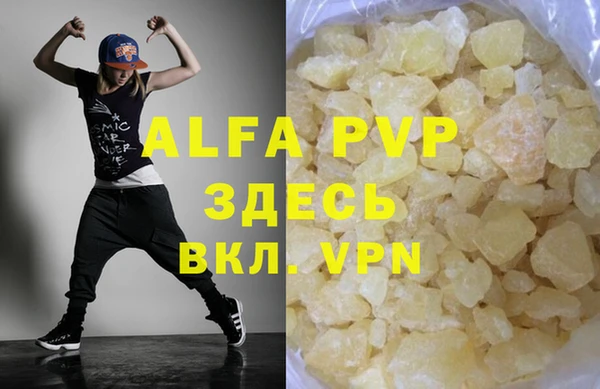 ALPHA PVP Заводоуковск
