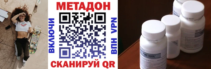 сколько стоит Заринск Метадон VHQ